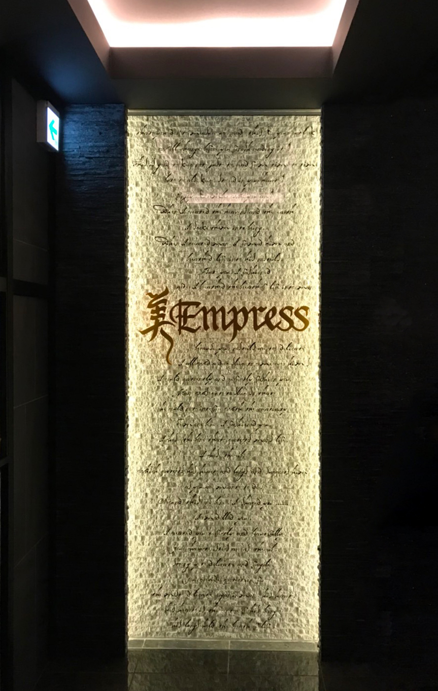 内装ギャラリーの「美Empress」店舗写真